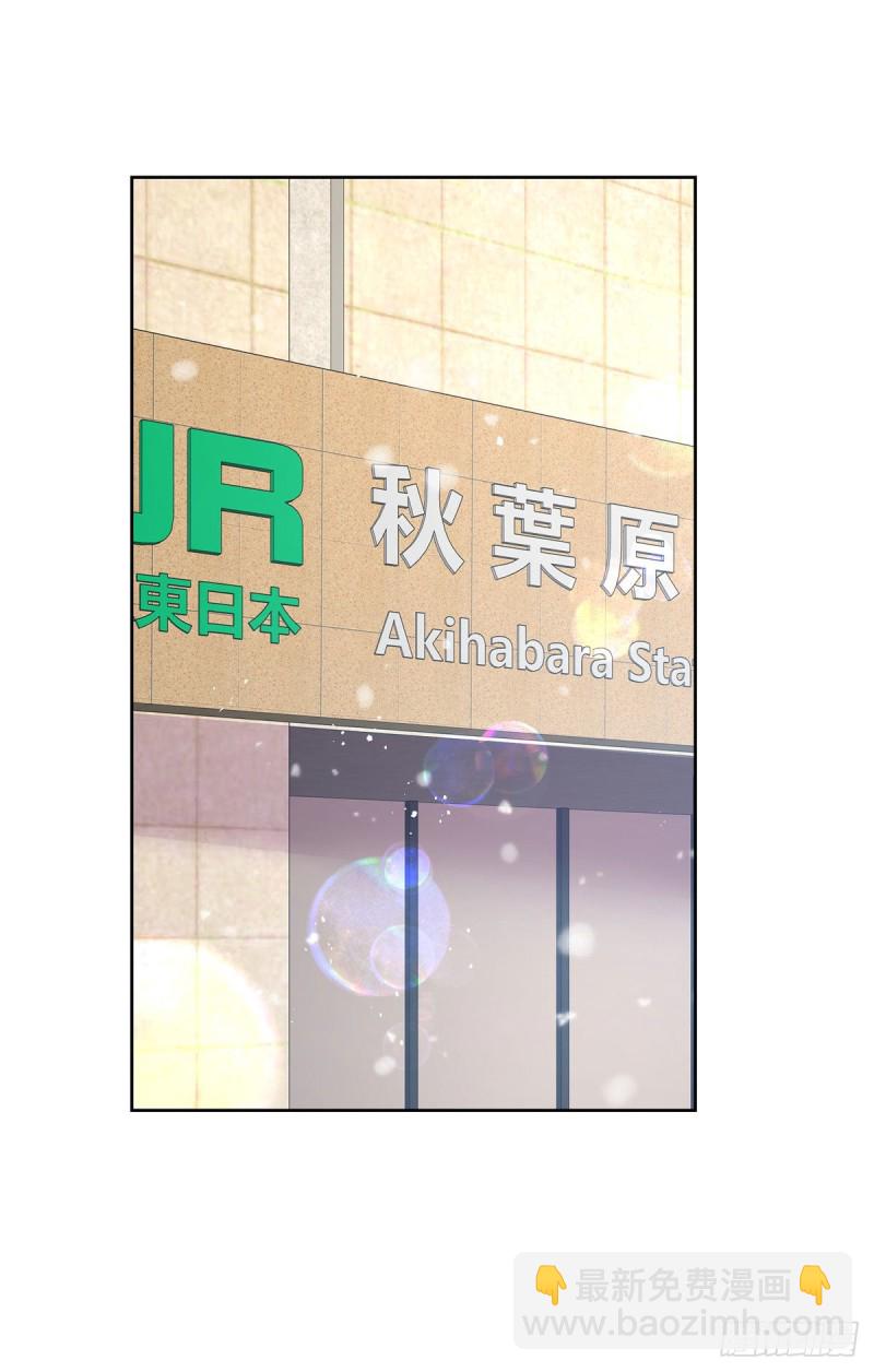 🍸国民校草是女生 第163话 你认识他？ 第46页