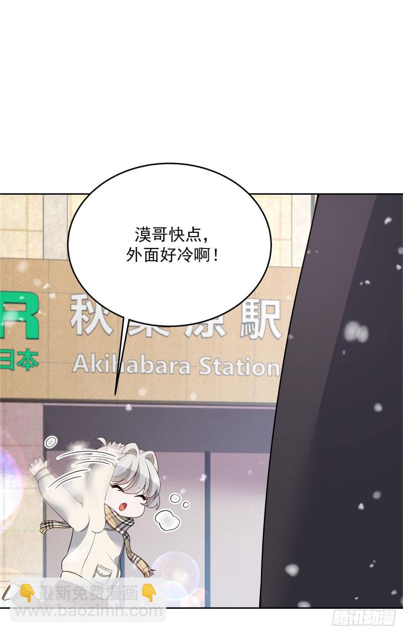 🍸国民校草是女生 第163话 你认识他？ 第47页