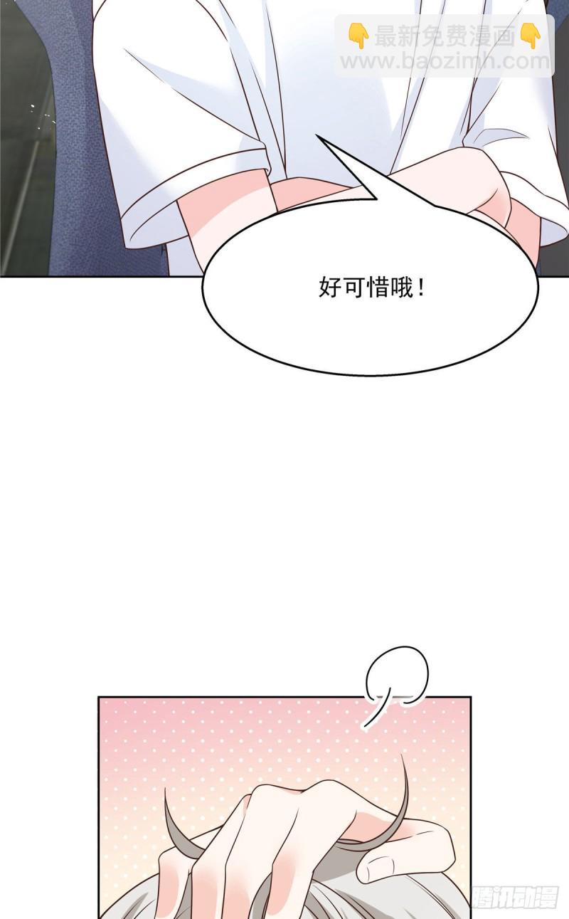 🍸国民校草是女生 第163话 你认识他？ 第8页