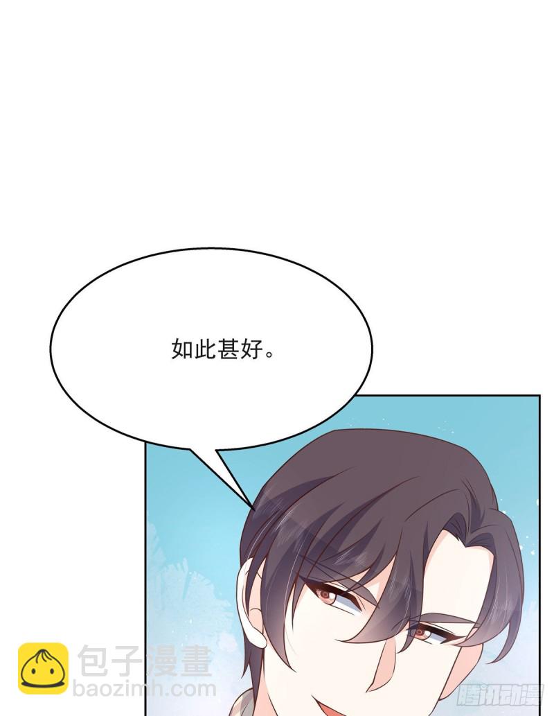🍸国民校草是女生 第165话 好看有什么用 第10页