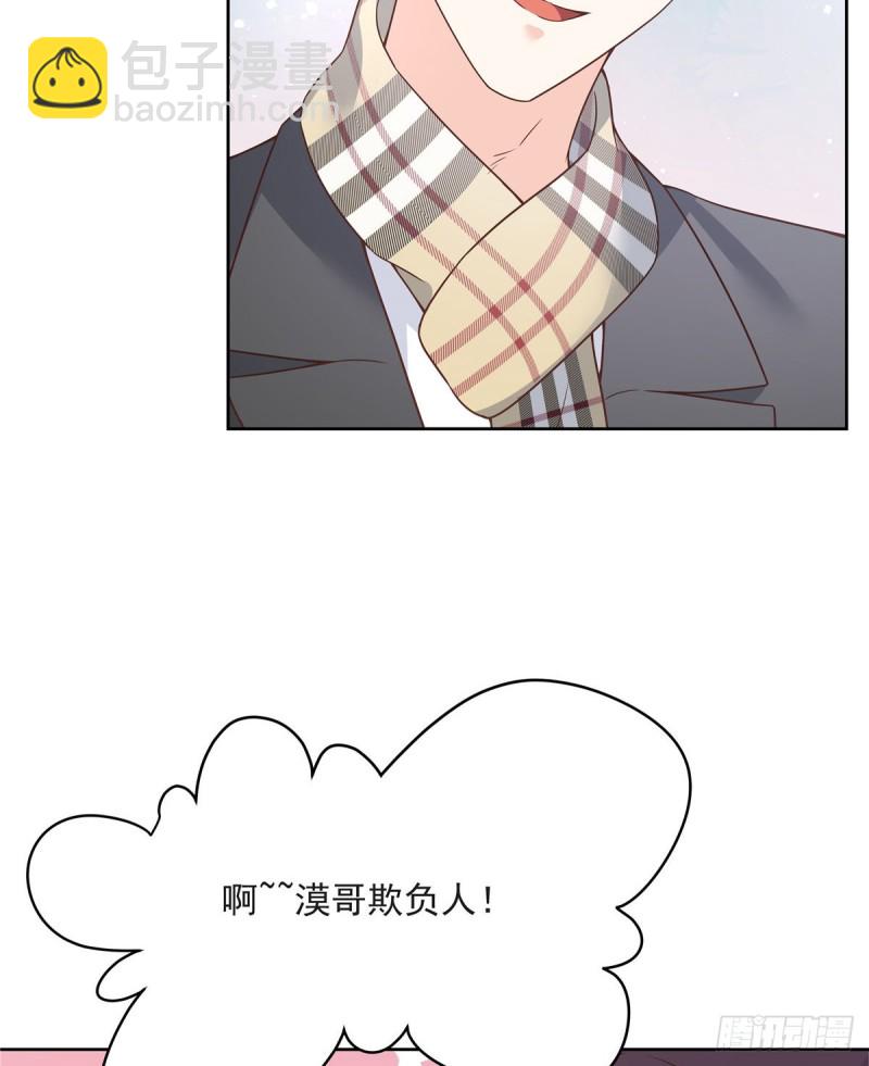 🍸国民校草是女生 第165话 好看有什么用 第11页