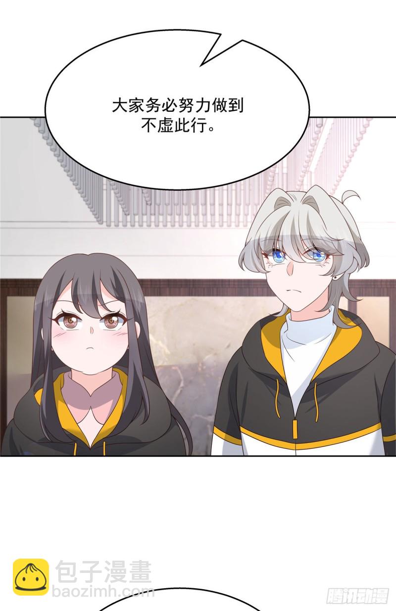 🍸国民校草是女生 第165话 好看有什么用 第21页