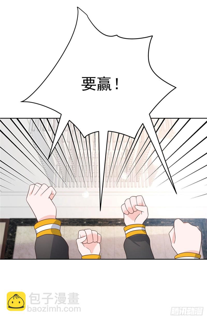 🍸国民校草是女生 第165话 好看有什么用 第23页