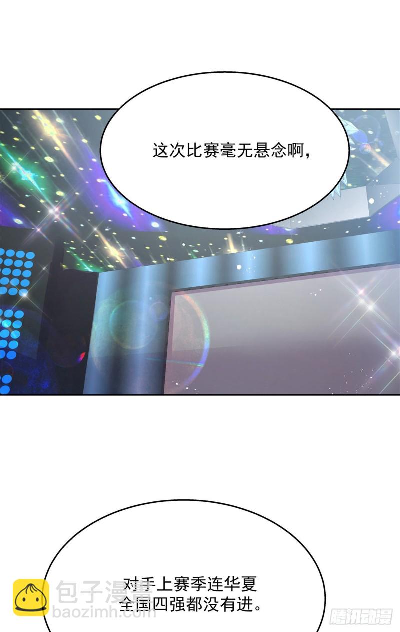 🍸国民校草是女生 第165话 好看有什么用 第24页