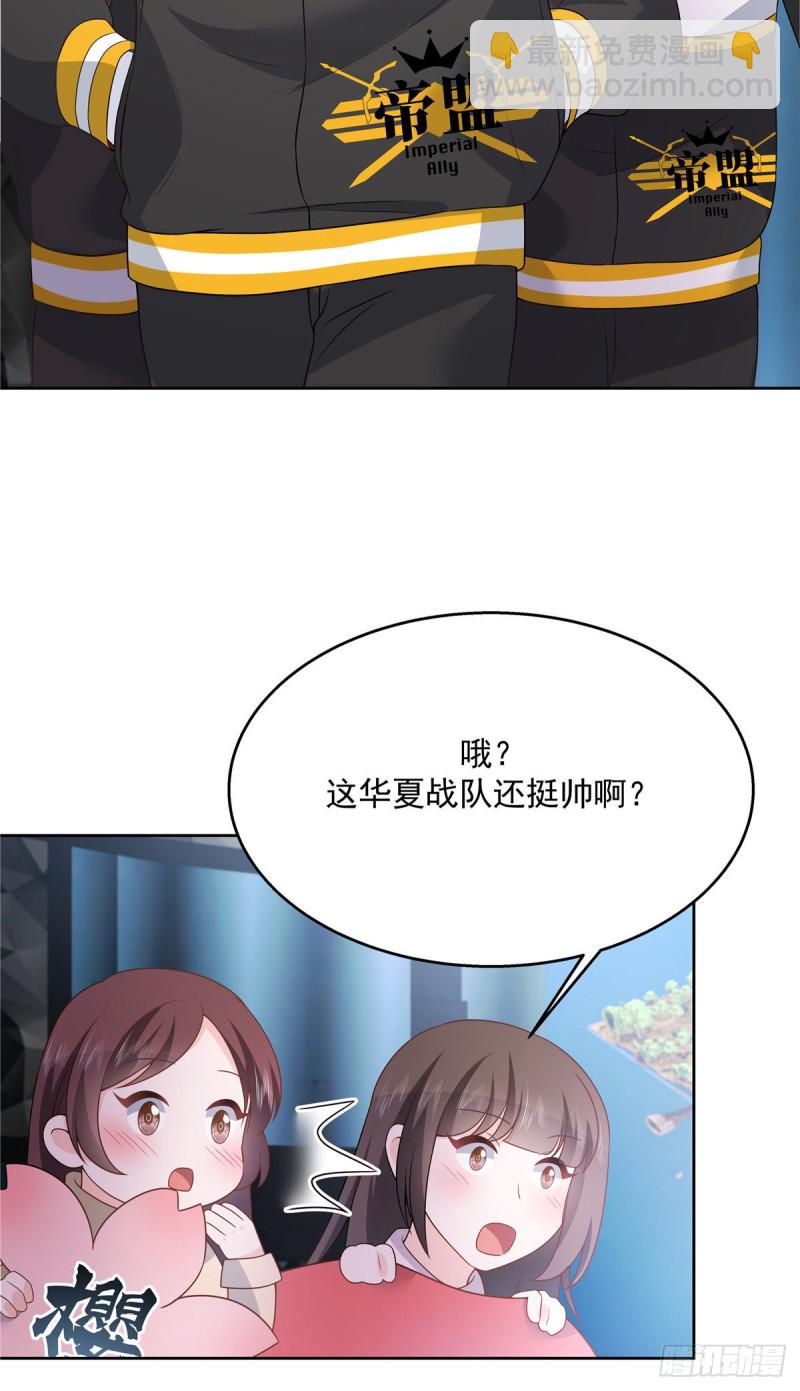 🍸国民校草是女生 第165话 好看有什么用 第31页