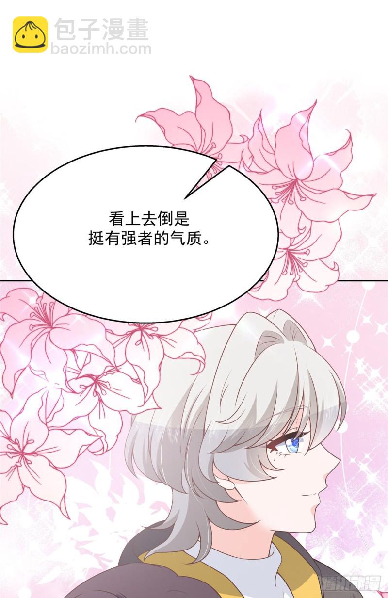 🍸国民校草是女生 第165话 好看有什么用 第32页