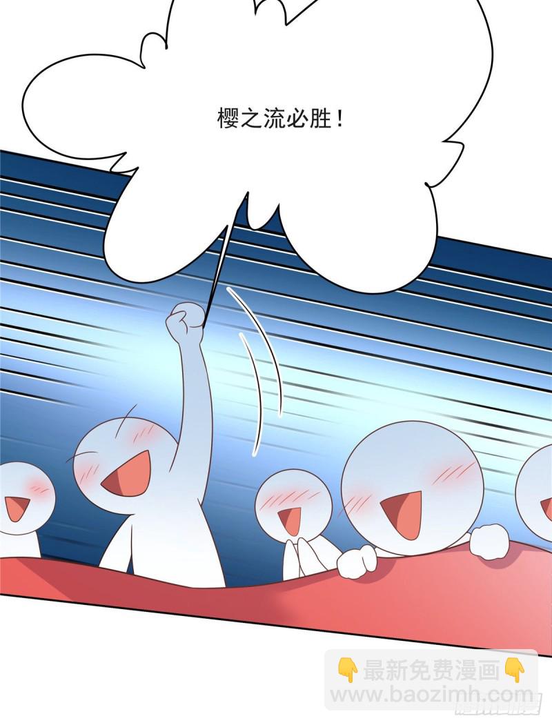 🍸国民校草是女生 第165话 好看有什么用 第37页