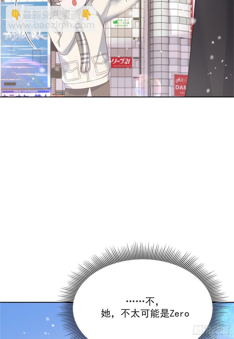 🍸国民校草是女生 第165话 好看有什么用 第4页
