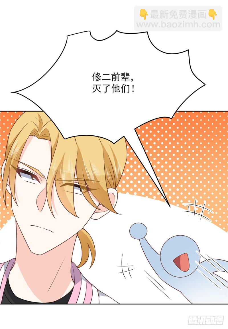 🍸国民校草是女生 第165话 好看有什么用 第41页