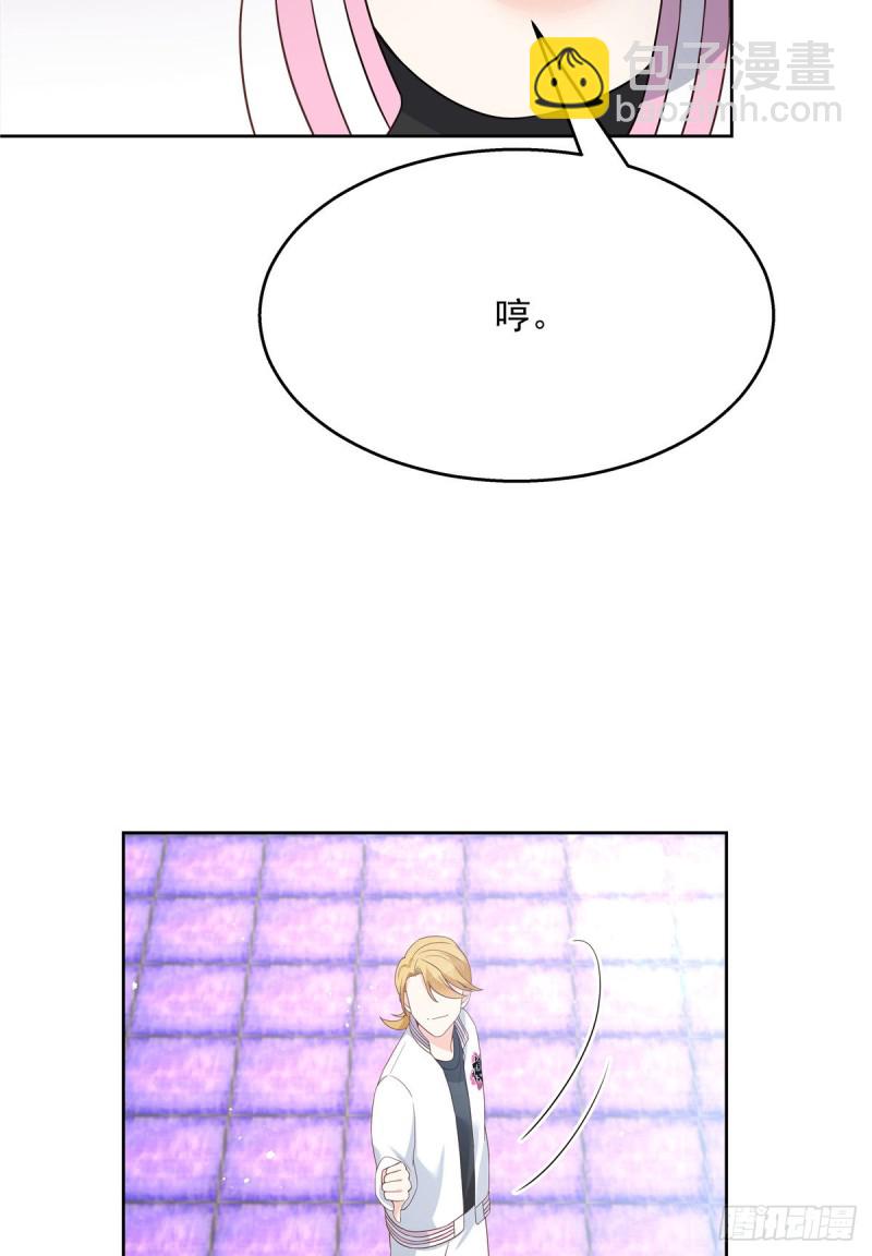🍸国民校草是女生 第165话 好看有什么用 第43页