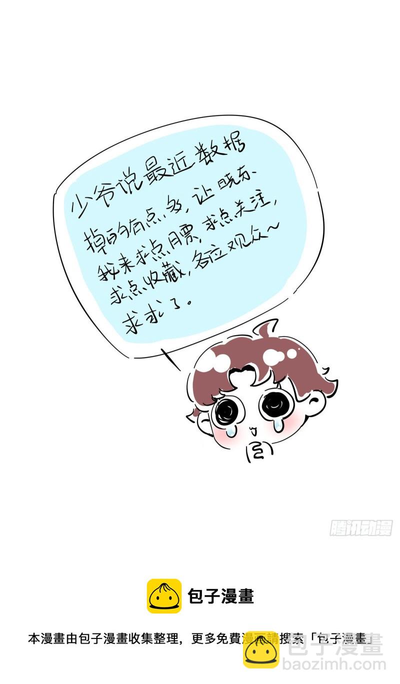 🍸国民校草是女生 第165话 好看有什么用 第49页