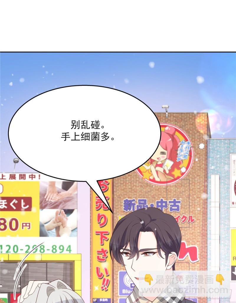 🍸国民校草是女生 第165话 好看有什么用 第7页