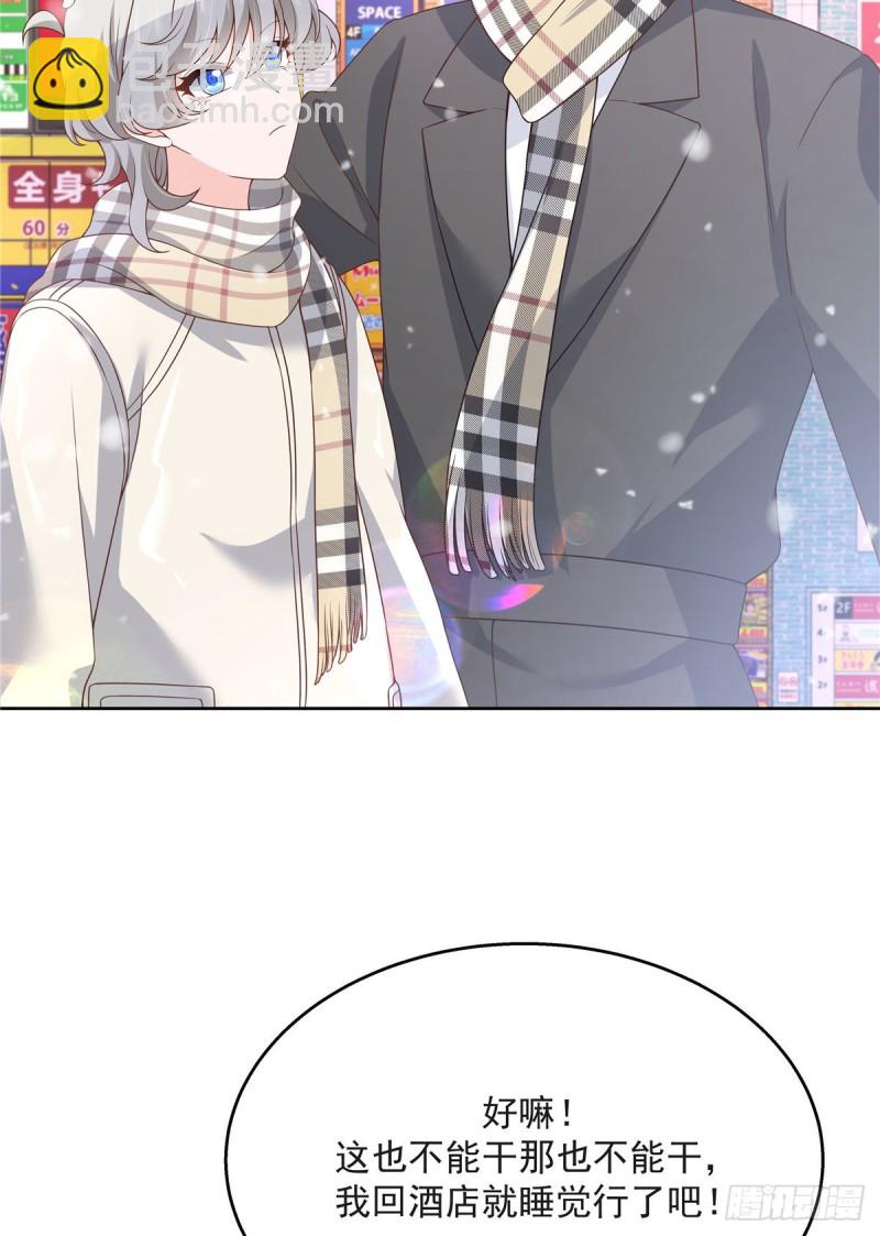 🍸国民校草是女生 第165话 好看有什么用 第8页