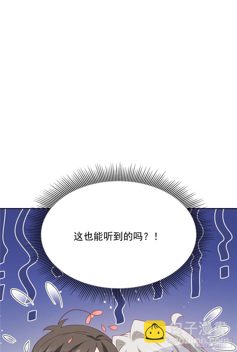 🍸国民校草是女生 第167话 盯弟狂魔 第10页