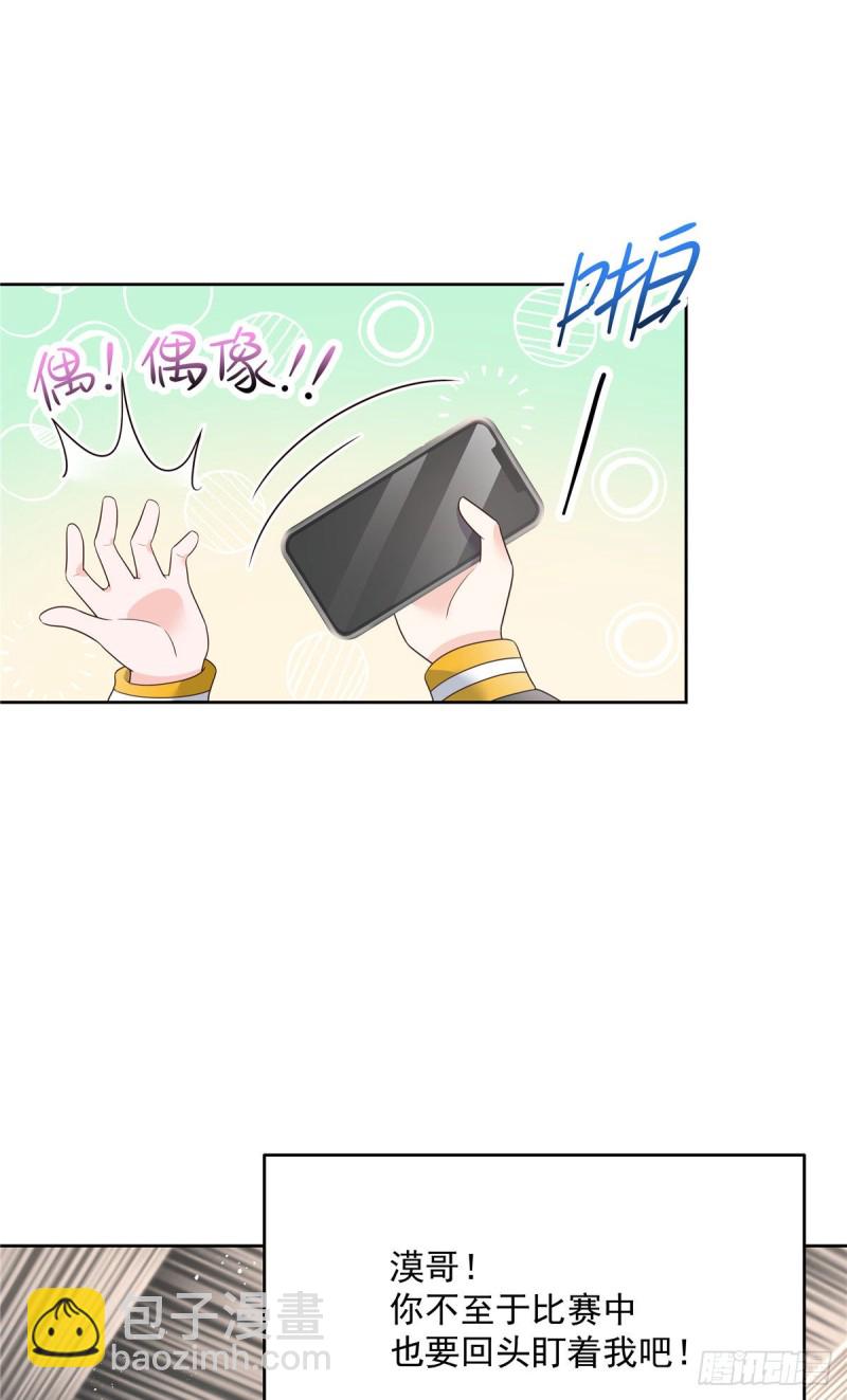 🍸国民校草是女生 第167话 盯弟狂魔 第12页