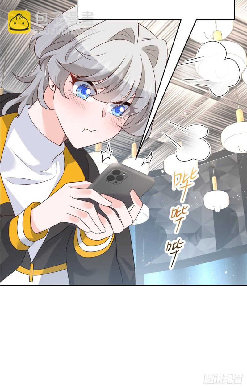 🍸国民校草是女生 第167话 盯弟狂魔 第13页