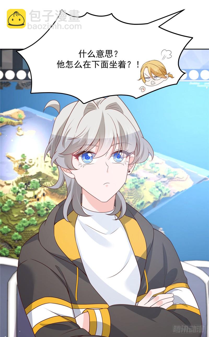 🍸国民校草是女生 第167话 盯弟狂魔 第23页