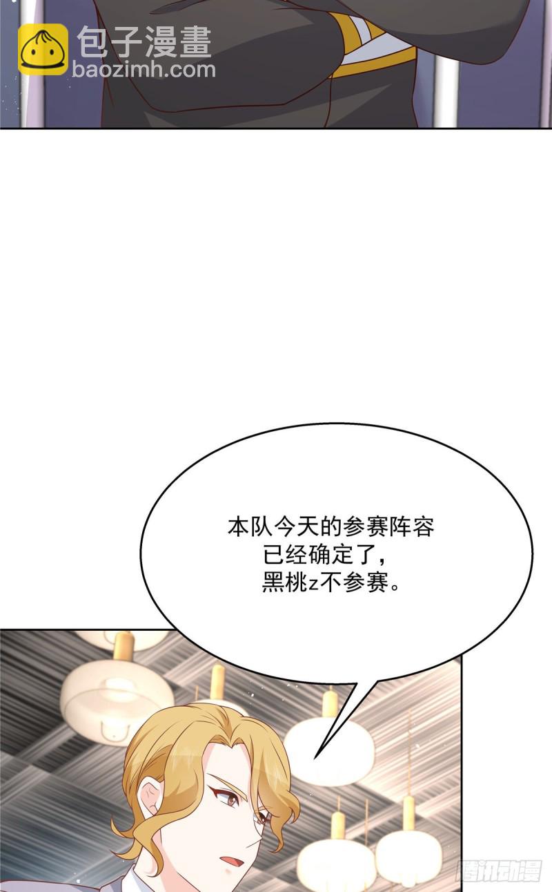 🍸国民校草是女生 第167话 盯弟狂魔 第24页