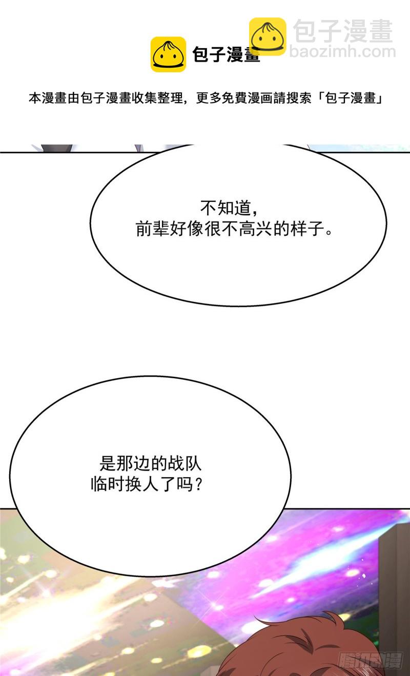 🍸国民校草是女生 第167话 盯弟狂魔 第29页