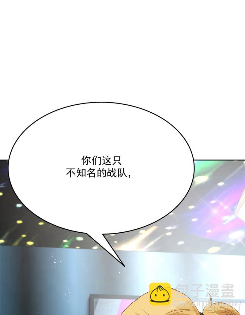 🍸国民校草是女生 第167话 盯弟狂魔 第32页