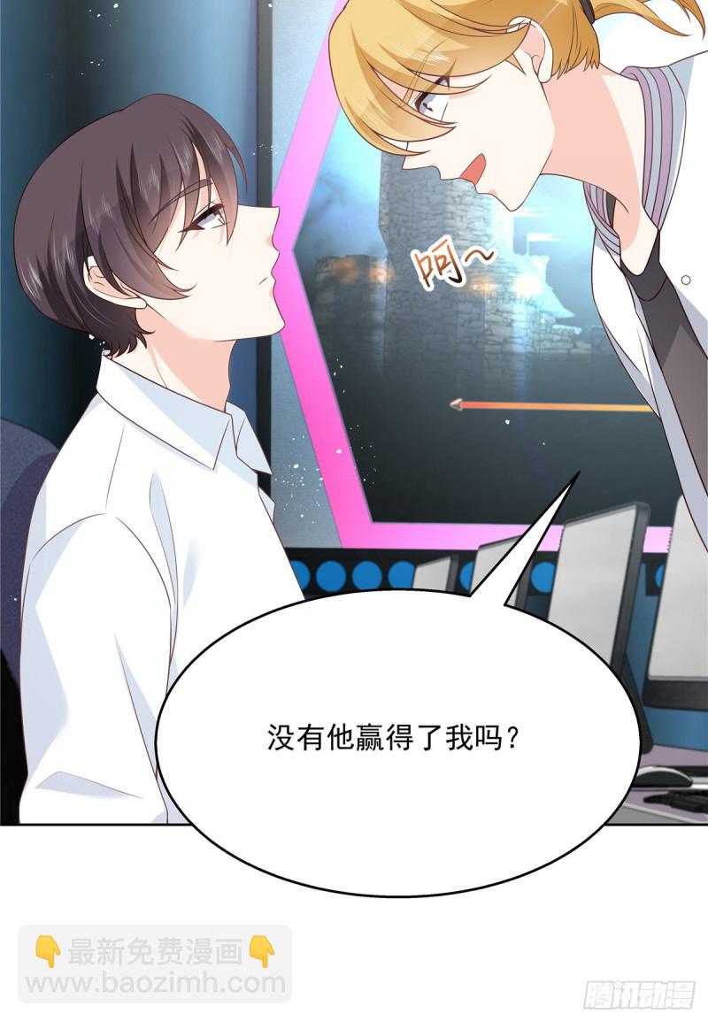 🍸国民校草是女生 第167话 盯弟狂魔 第33页
