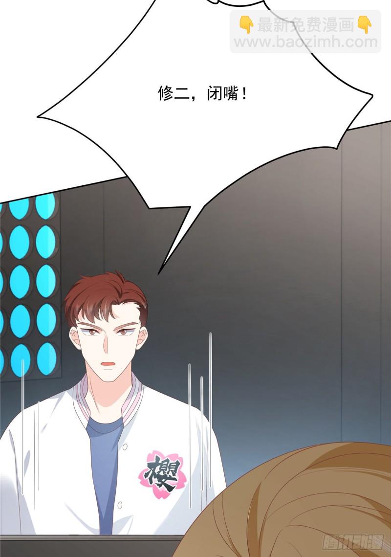 🍸国民校草是女生 第167话 盯弟狂魔 第37页