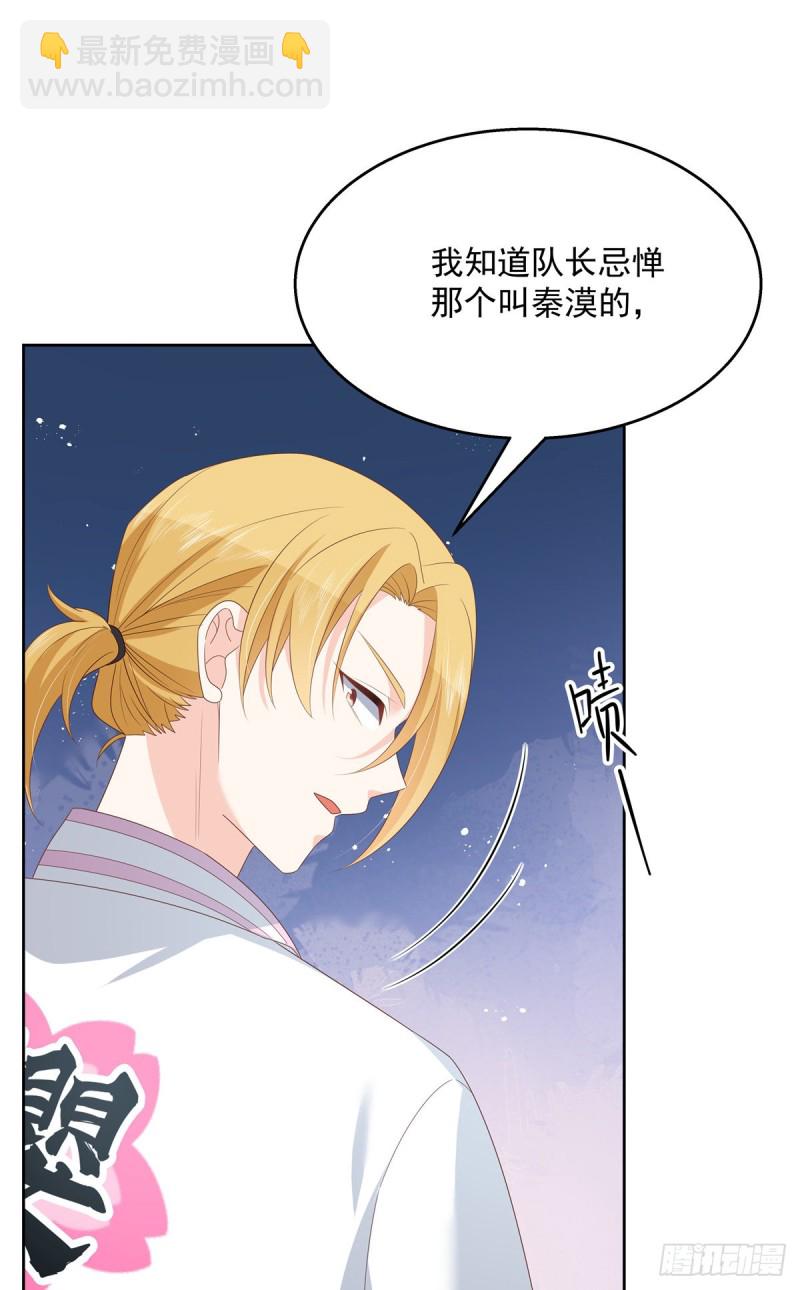 🍸国民校草是女生 第167话 盯弟狂魔 第39页