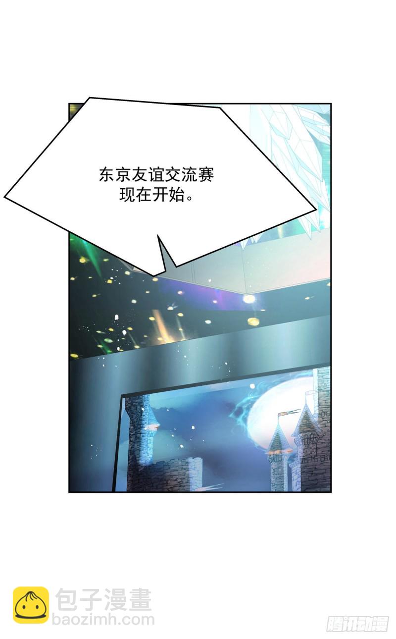 🍸国民校草是女生 第167话 盯弟狂魔 第4页