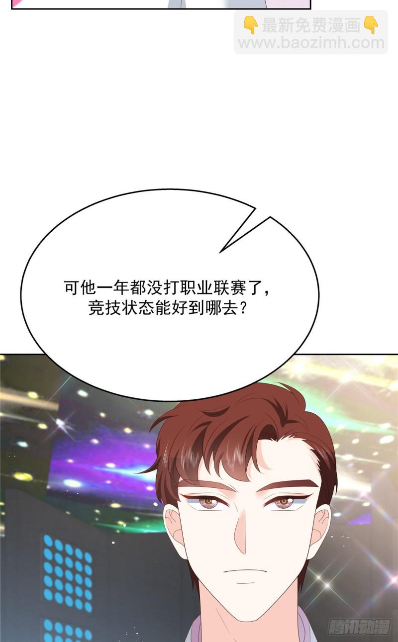 🍸国民校草是女生 第167话 盯弟狂魔 第40页