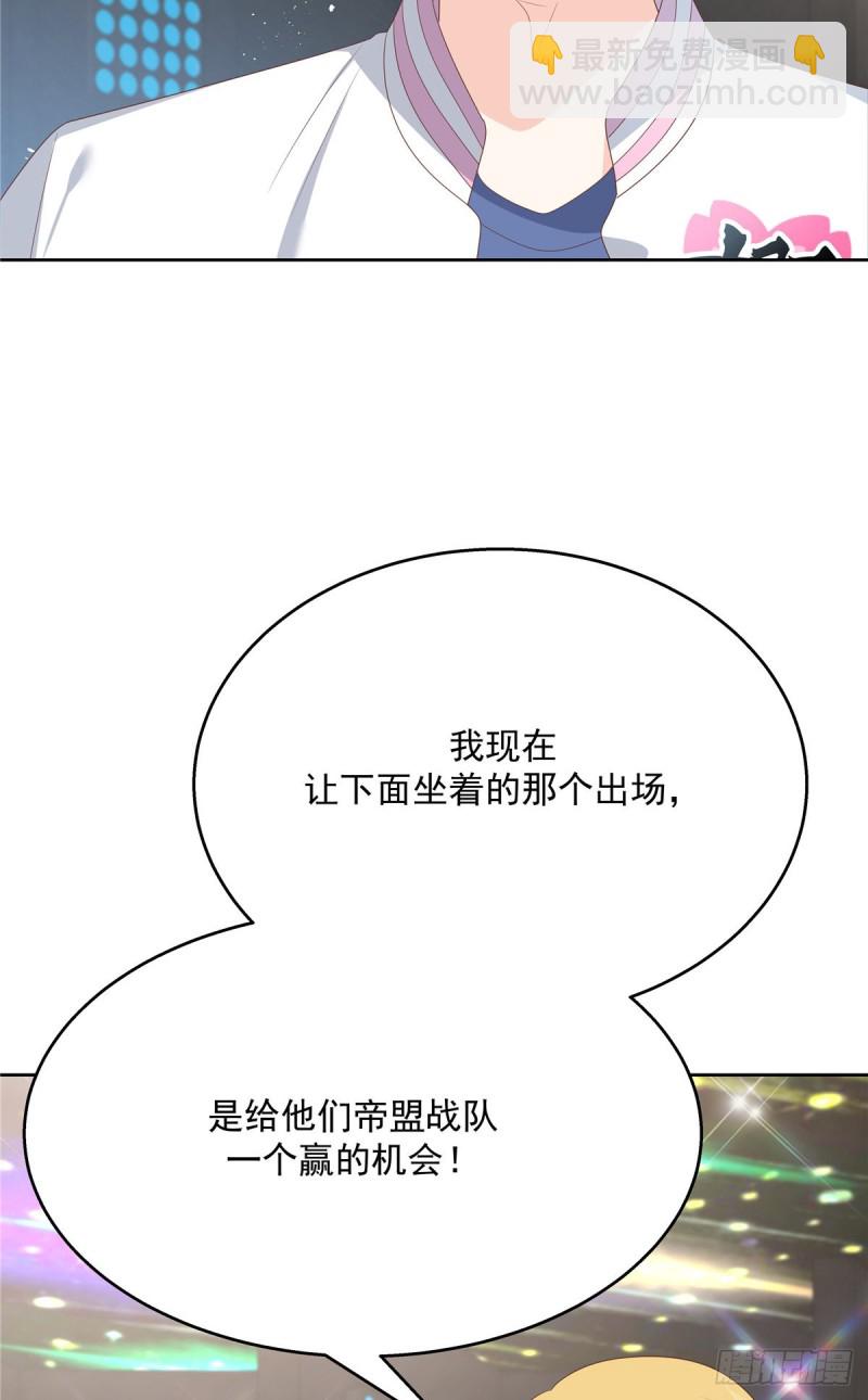 🍸国民校草是女生 第167话 盯弟狂魔 第41页