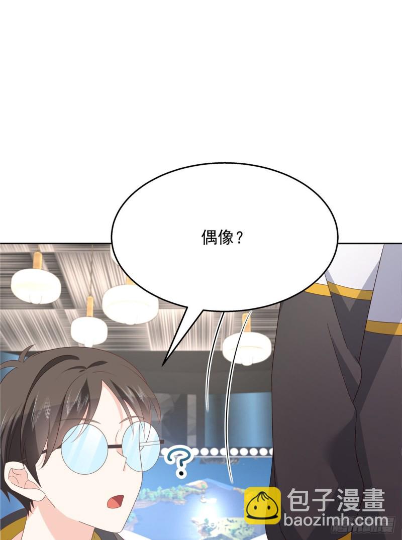 🍸国民校草是女生 第167话 盯弟狂魔 第44页
