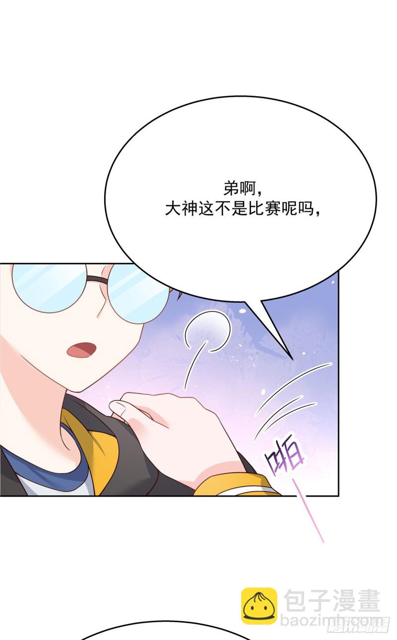 🍸国民校草是女生 第167话 盯弟狂魔 第7页