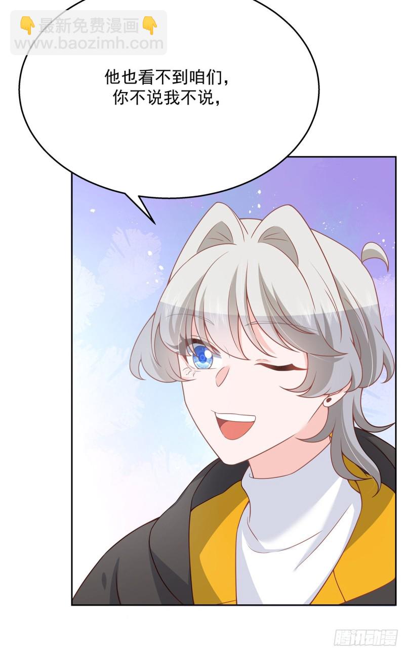 🍸国民校草是女生 第167话 盯弟狂魔 第8页