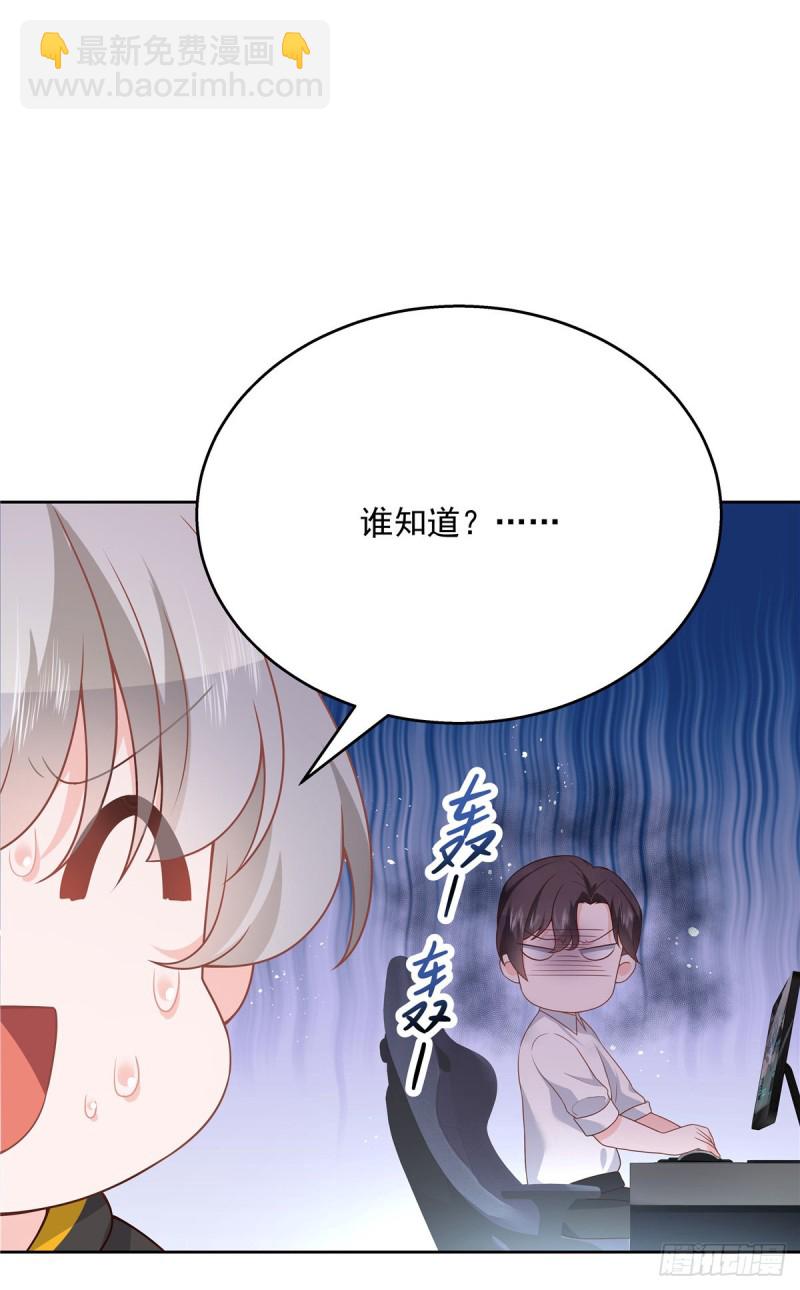 🍸国民校草是女生 第167话 盯弟狂魔 第9页