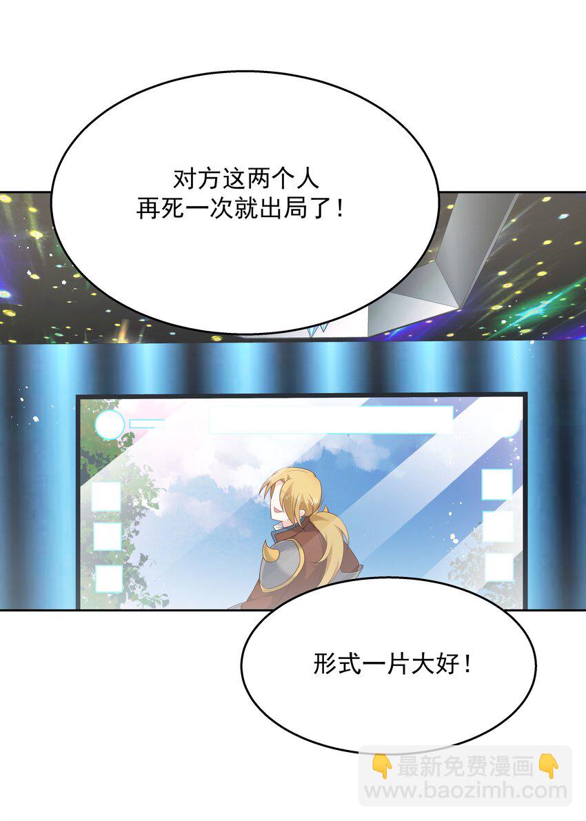 🍸国民校草是女生 第169话 最怂队长？ 第16页