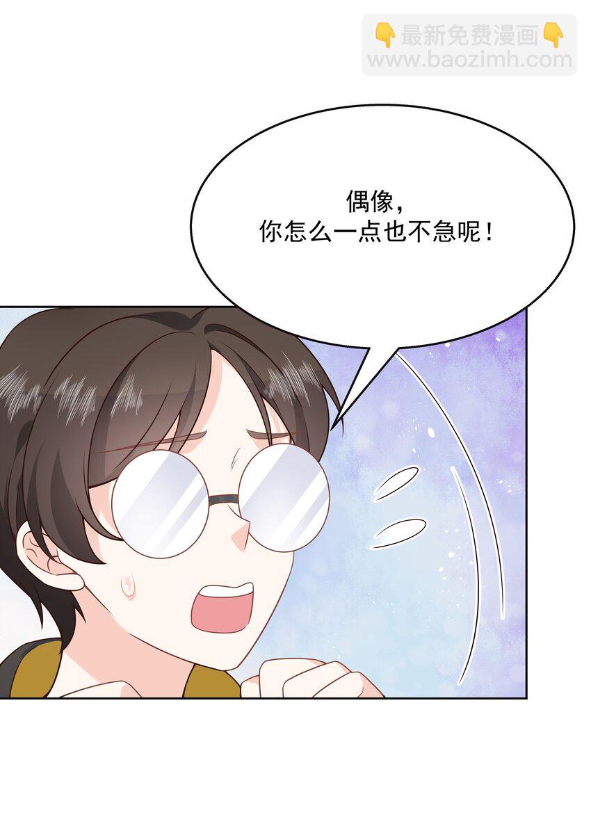 🍸国民校草是女生 第169话 最怂队长？ 第22页