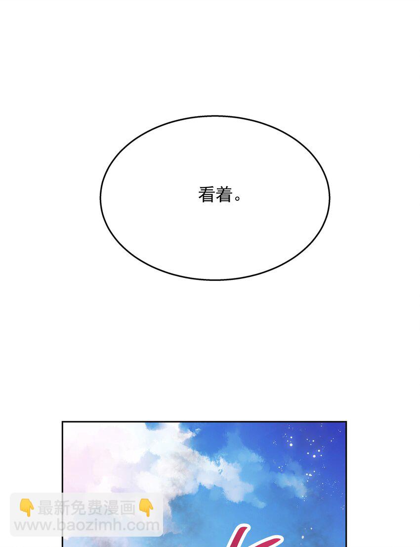 🍸国民校草是女生 第169话 最怂队长？ 第24页