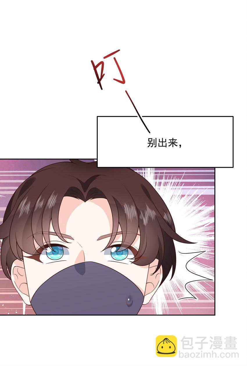 🍸国民校草是女生 第169话 最怂队长？ 第27页