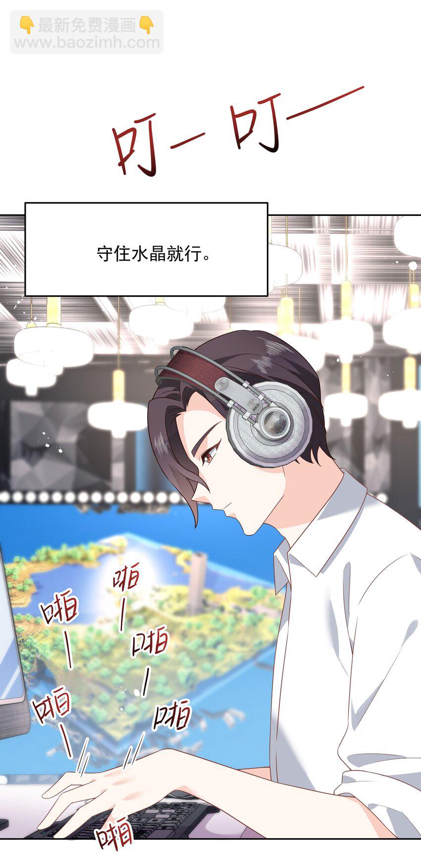 🍸国民校草是女生 第169话 最怂队长？ 第28页