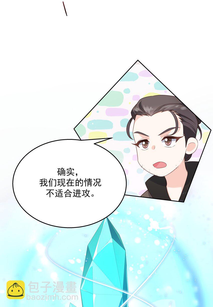 🍸国民校草是女生 第169话 最怂队长？ 第29页