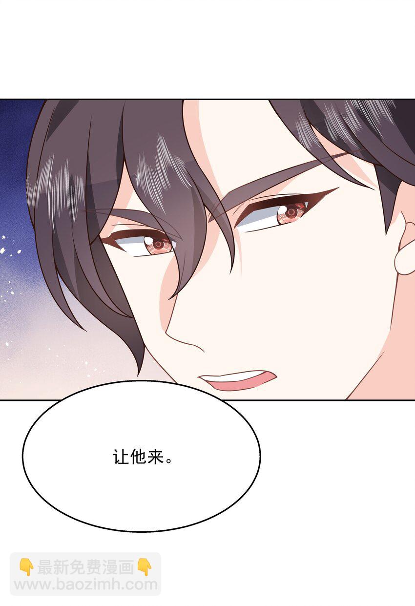 🍸国民校草是女生 第169话 最怂队长？ 第31页