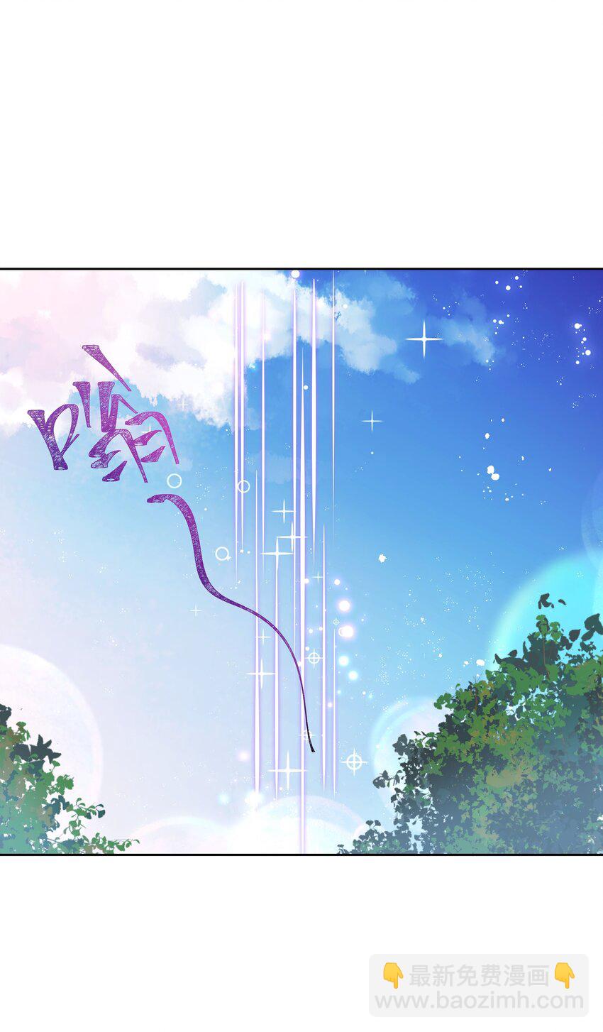 🍸国民校草是女生 第169话 最怂队长？ 第33页