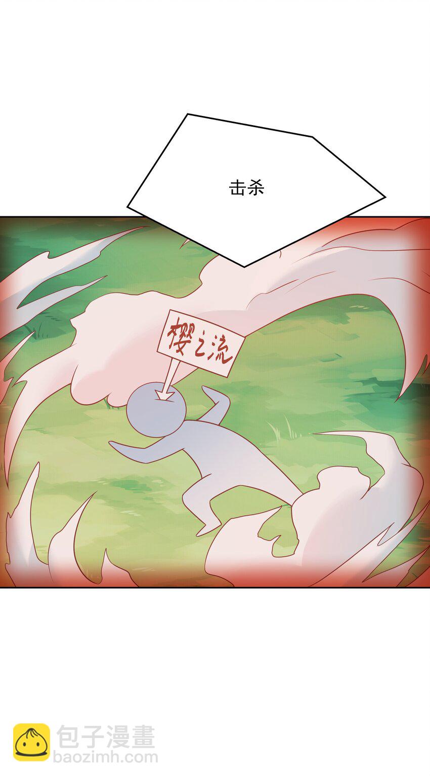 🍸国民校草是女生 第169话 最怂队长？ 第34页