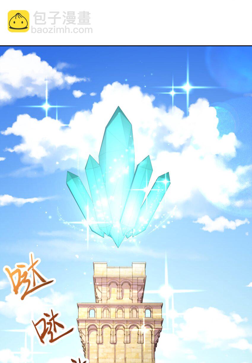 🍸国民校草是女生 第169话 最怂队长？ 第44页