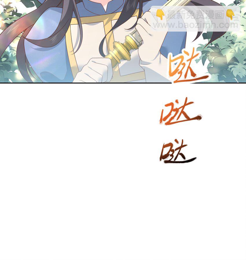 🍸国民校草是女生 第169话 最怂队长？ 第49页