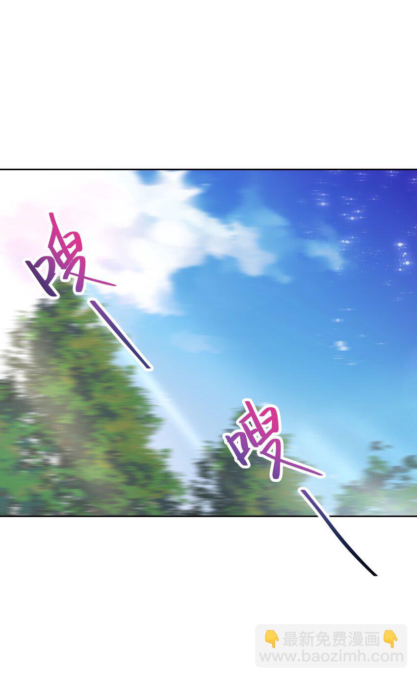 🍸国民校草是女生 第169话 最怂队长？ 第7页