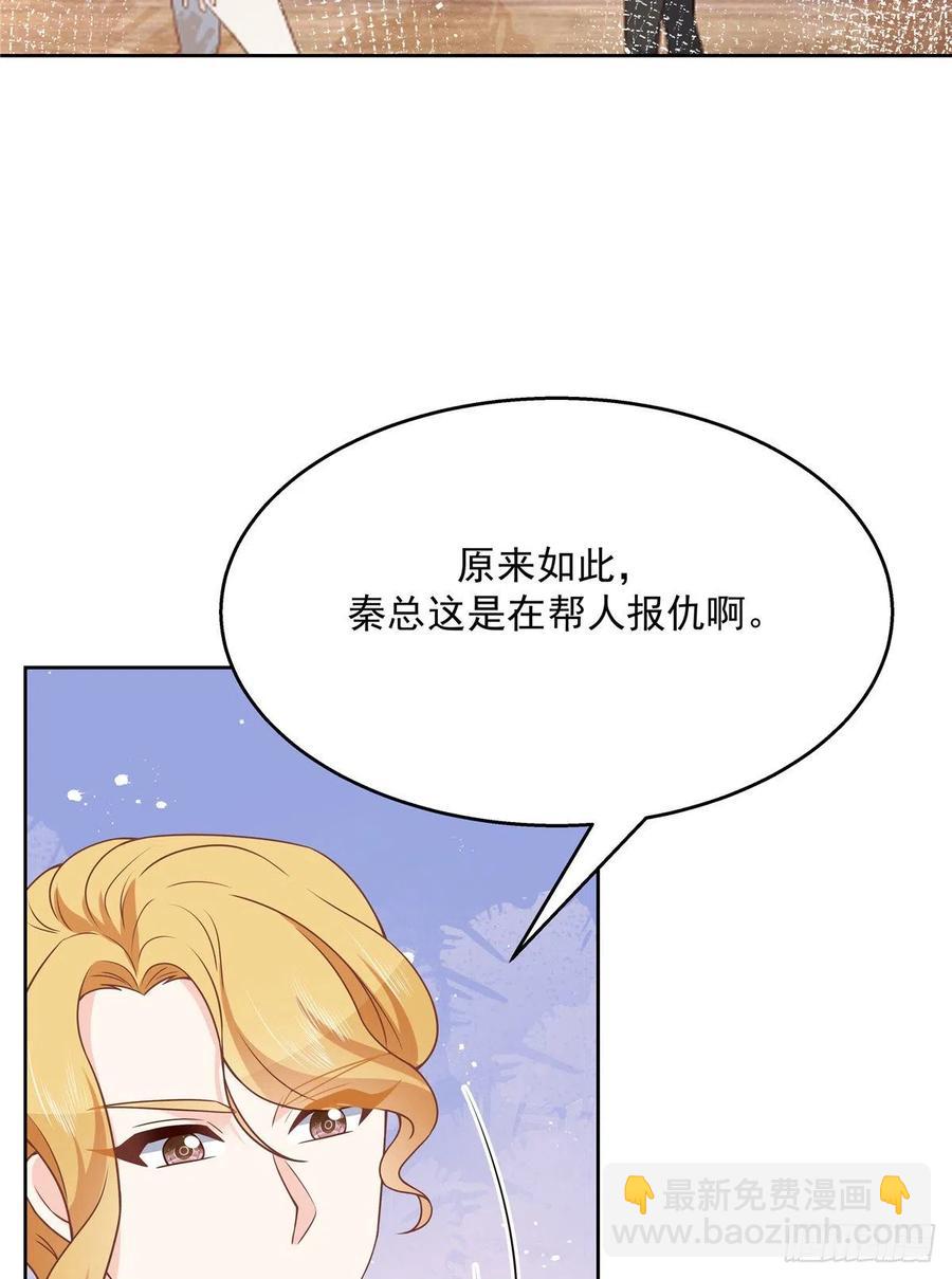 🍸国民校草是女生 第171话 大神，无耻 第11页
