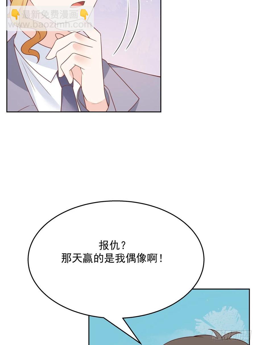 🍸国民校草是女生 第171话 大神，无耻 第12页