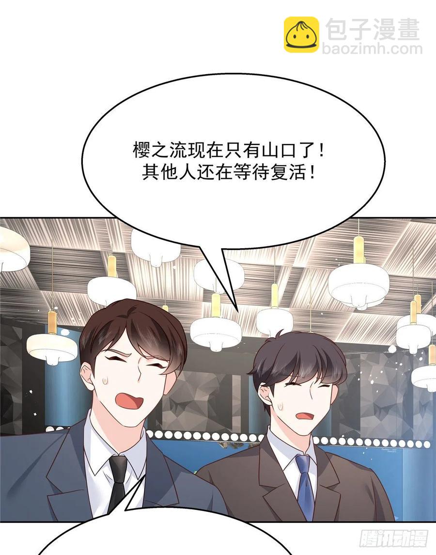 🍸国民校草是女生 第171话 大神，无耻 第20页