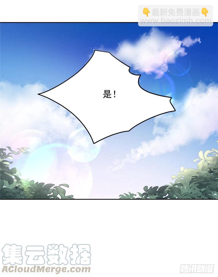 🍸国民校草是女生 第171话 大神，无耻 第25页